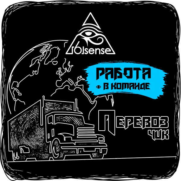 Перевозчик